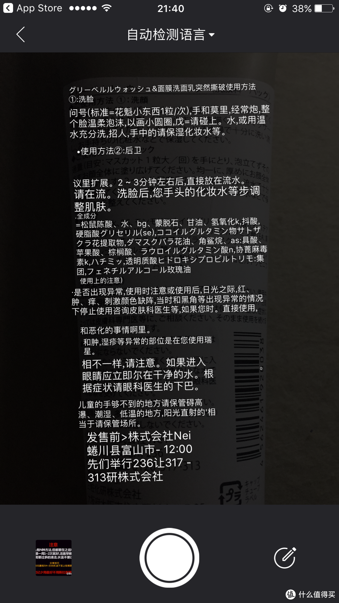 晚间洁面新选择 — GRIS PERLE 佩噜噜 净润双效洗颜泥 使用指南