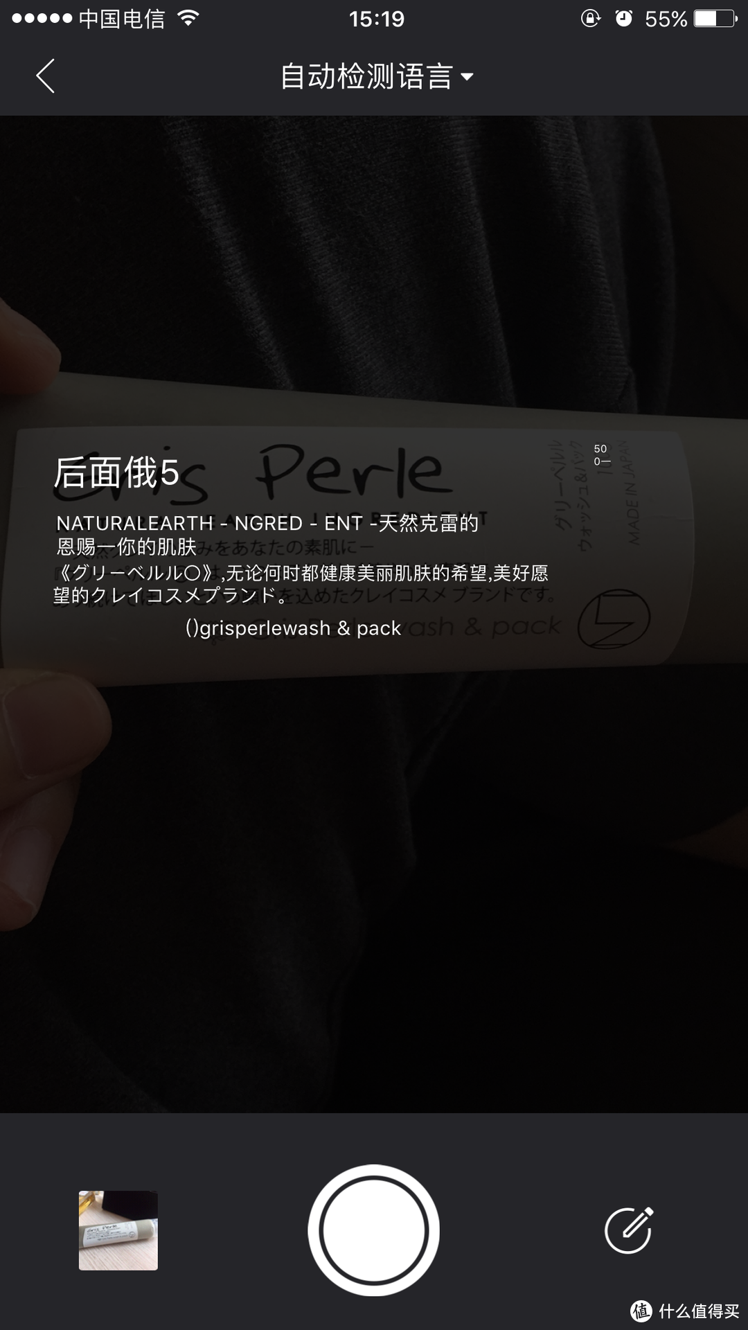 晚间洁面新选择 — GRIS PERLE 佩噜噜 净润双效洗颜泥 使用指南