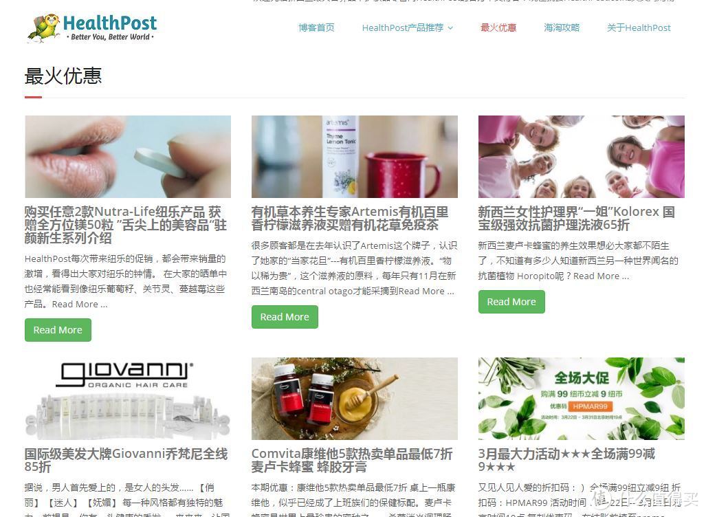 新益求“新”：最真实的HealthPost购物体验，无删减，无添加