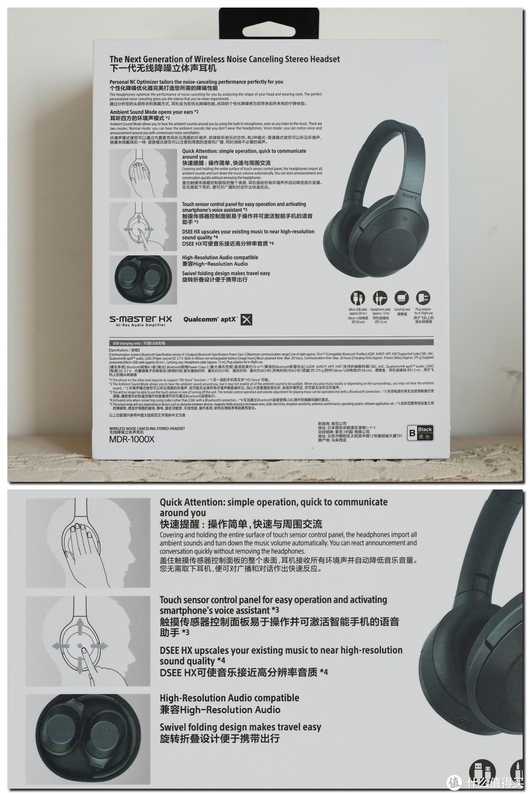 也许每个人，都需要一片只属于自己的宁静空间——SONY MDR-1000X帮你实现这个梦想