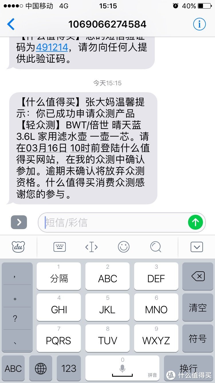 净水专家~BWT/倍世 晴天蓝3.6L 家用滤水壶使用测评