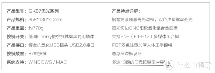 【轻众测】GANSS GK87 法拉利标准版 机械键盘 -  一篇说轻不轻有图有声音的众测文