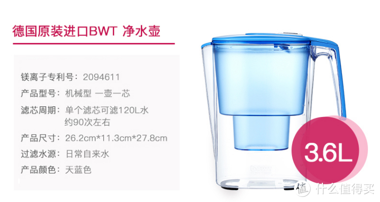 有事没事，多喝点水——BWT/倍世3.6L家用滤水壶测评