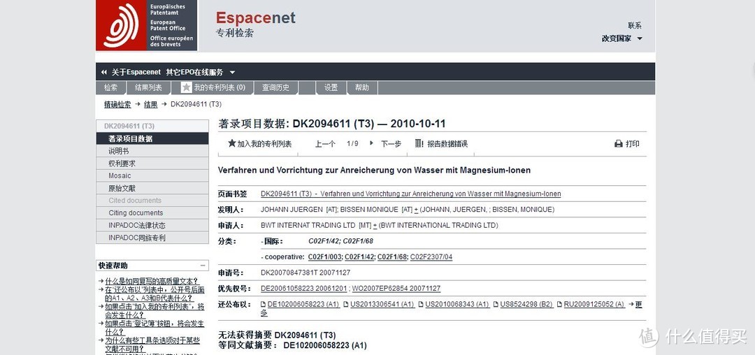 有事没事，多喝点水——BWT/倍世3.6L家用滤水壶测评