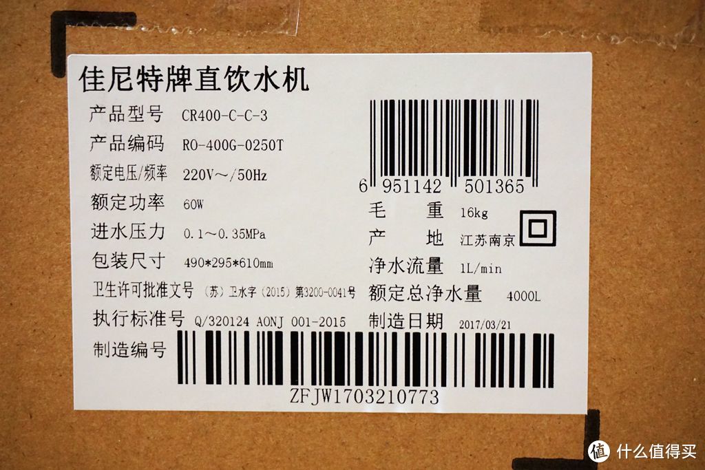 简单、便捷、放心、长效——佳尼特 CR400-C-C-3 RO反渗透净水器使用体验