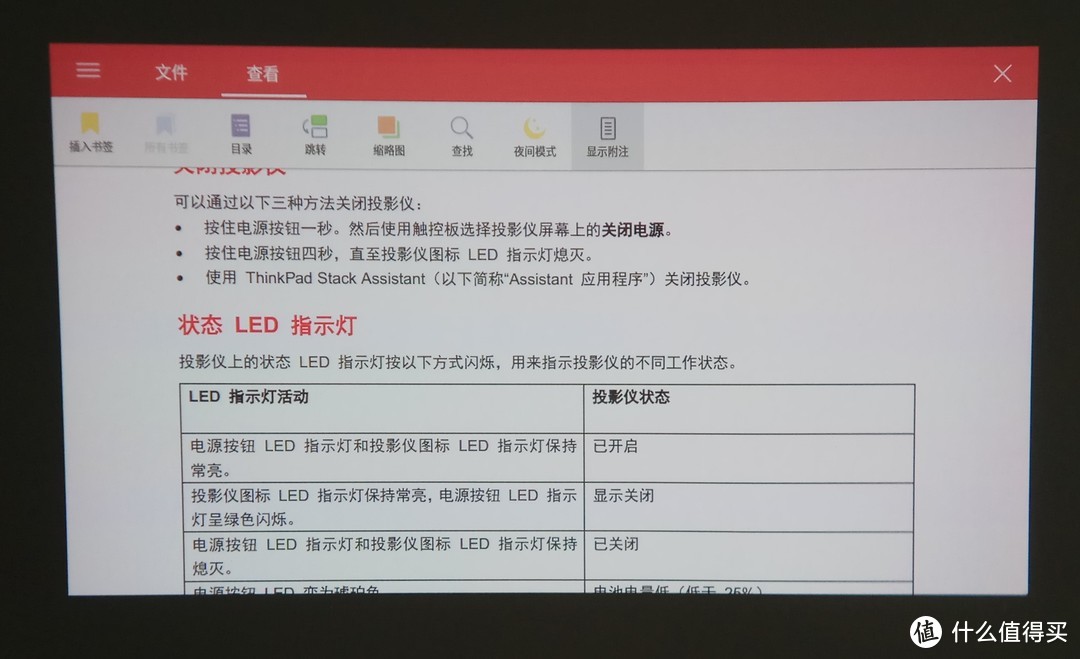 集智能.便携.娱乐为一体的ThinkPad Stack投影模块使用体验