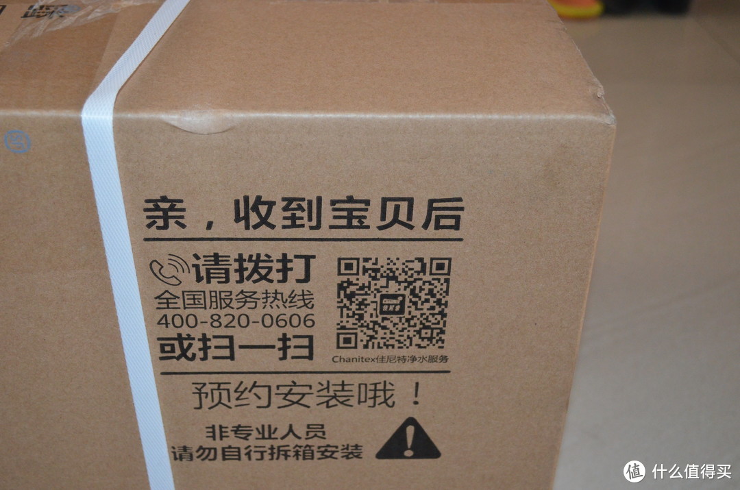 还原水的本质，健康你的生活--记佳尼特反渗透净水器CR400-C-C-3评测