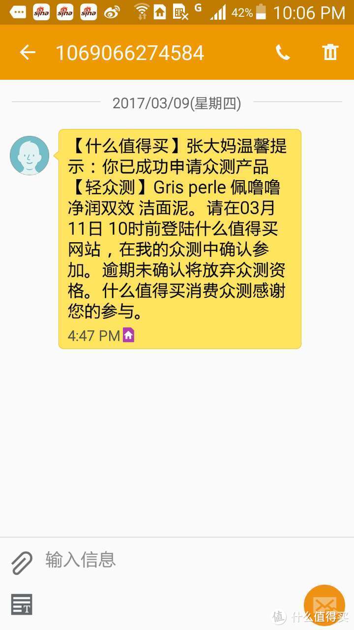 为有暗香来~~关于洁面泥的评测