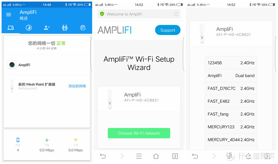 UBNT AmpliFi使用体验及对于家庭网络搭建中遇到问题和思路整理