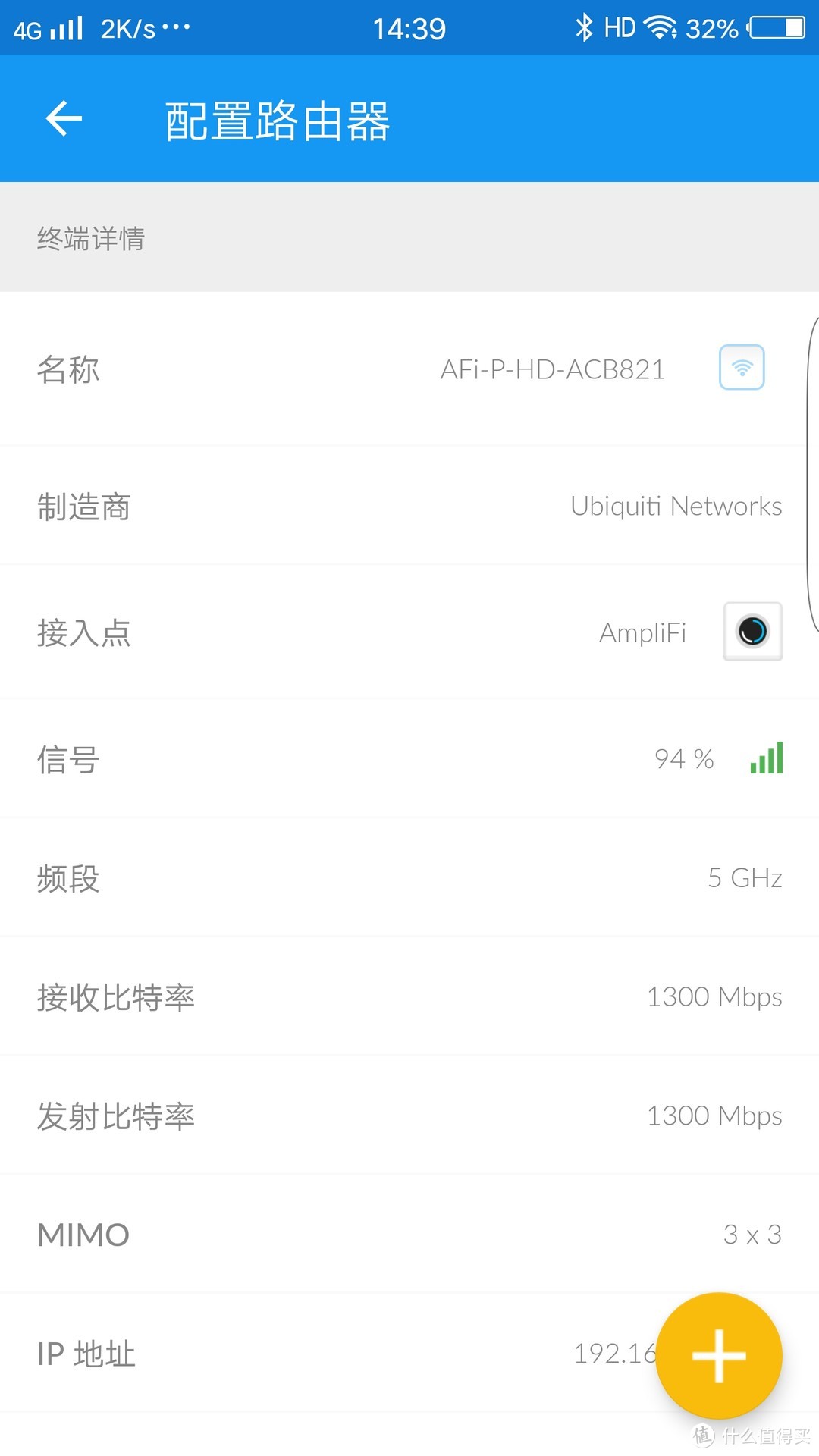 UBNT AmpliFi使用体验及对于家庭网络搭建中遇到问题和思路整理