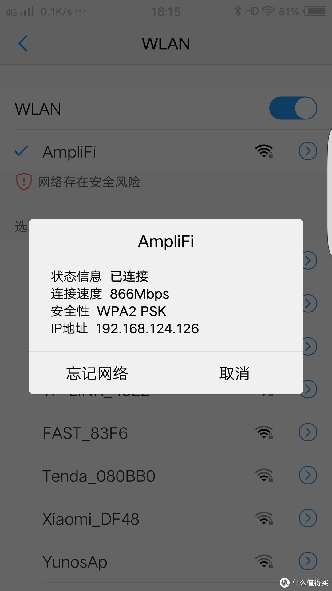 UBNT AmpliFi使用体验及对于家庭网络搭建中遇到问题和思路整理