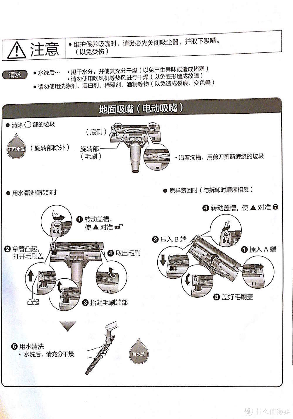 专为亚洲女性设计 ——Panasonic 松下 手持吸尘器 众测体验