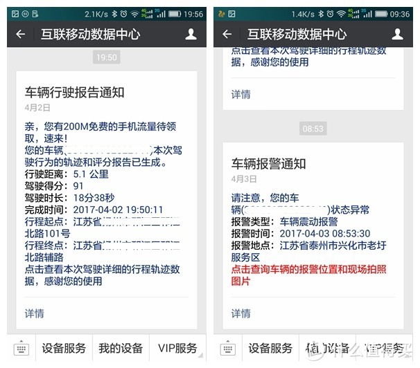 十全大补，无损升级——互联移动 A-99 流媒体全屏 后视镜众测报告