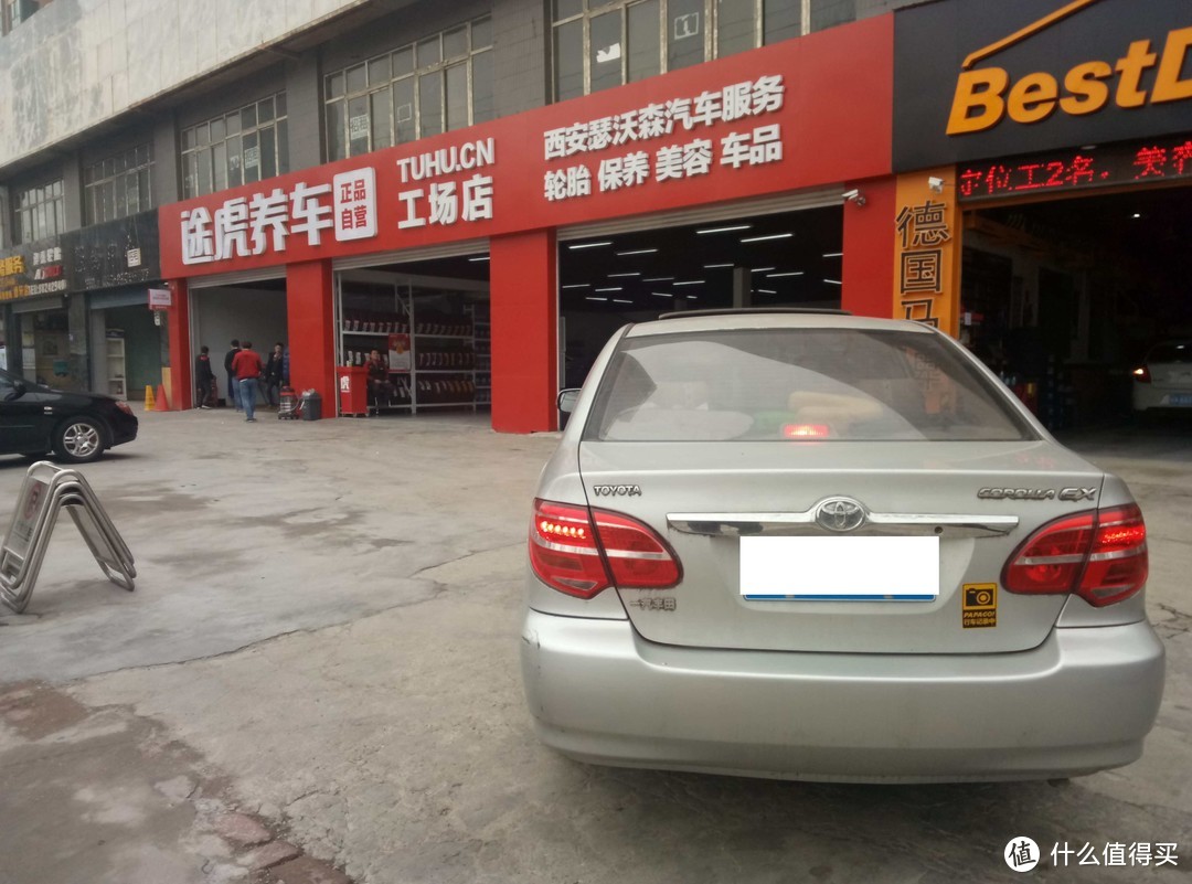 给师傅和门店点32个赞！—— 途虎养车小保养套餐评测 兼服务与店面环境体验