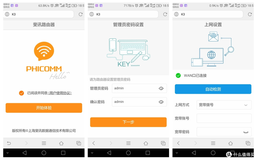 双持 斐讯K3 智慧家庭路由器——详尽拆解模式 与 AP中继威力通通都有