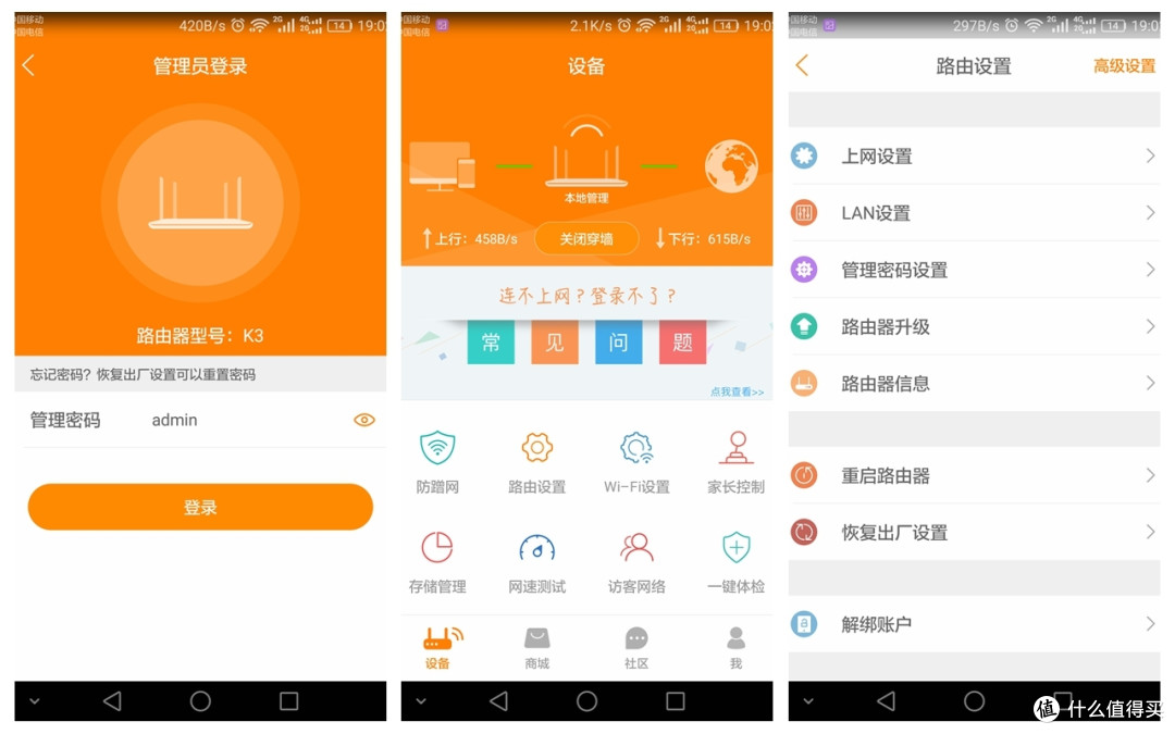 双持 斐讯K3 智慧家庭路由器——详尽拆解模式 与 AP中继威力通通都有