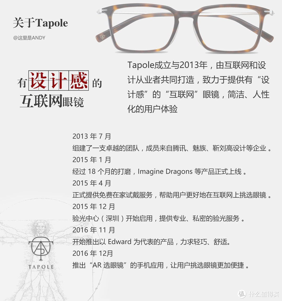 互联网时代的精致复古——Tapole177号作品Edward评测报告