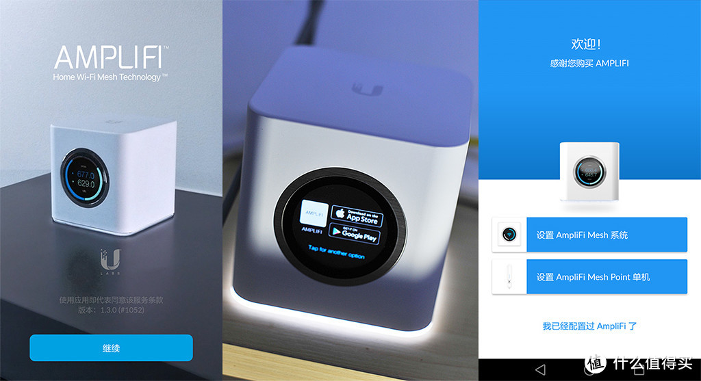 消灭网络死角：UBNT  AmpliFi 家用级路由套件 体验分享