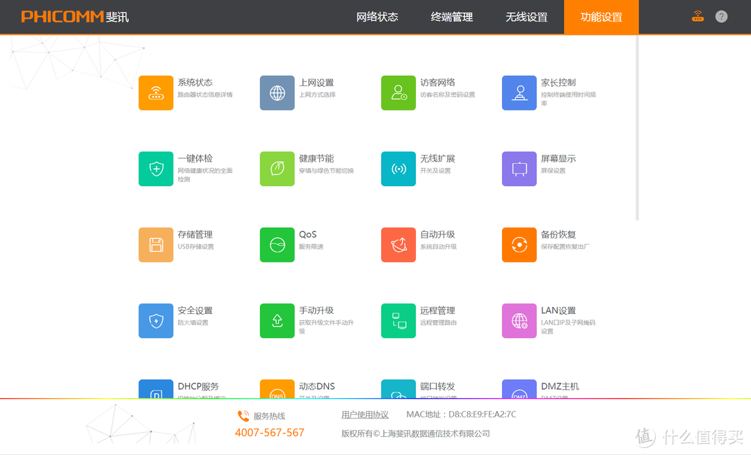 双持 斐讯K3 智慧家庭路由器——详尽拆解模式 与 AP中继威力通通都有