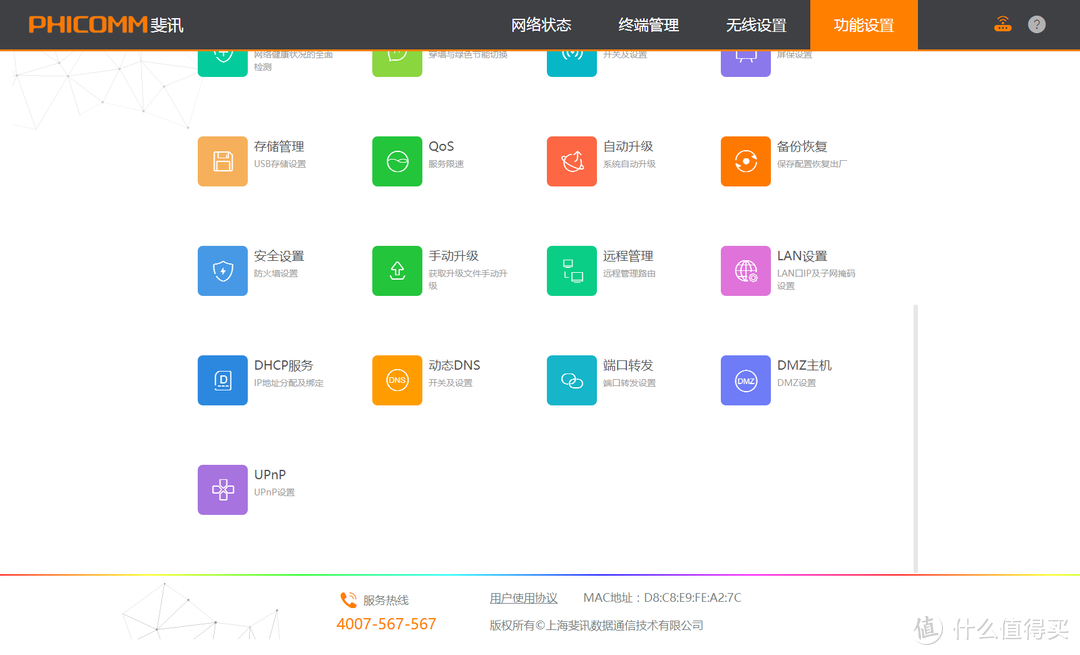 双持 斐讯K3 智慧家庭路由器——详尽拆解模式 与 AP中继威力通通都有