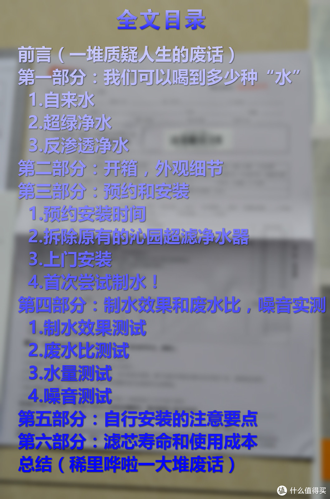 还原水的本质，健康你的生活--记佳尼特反渗透净水器CR400-C-C-3评测