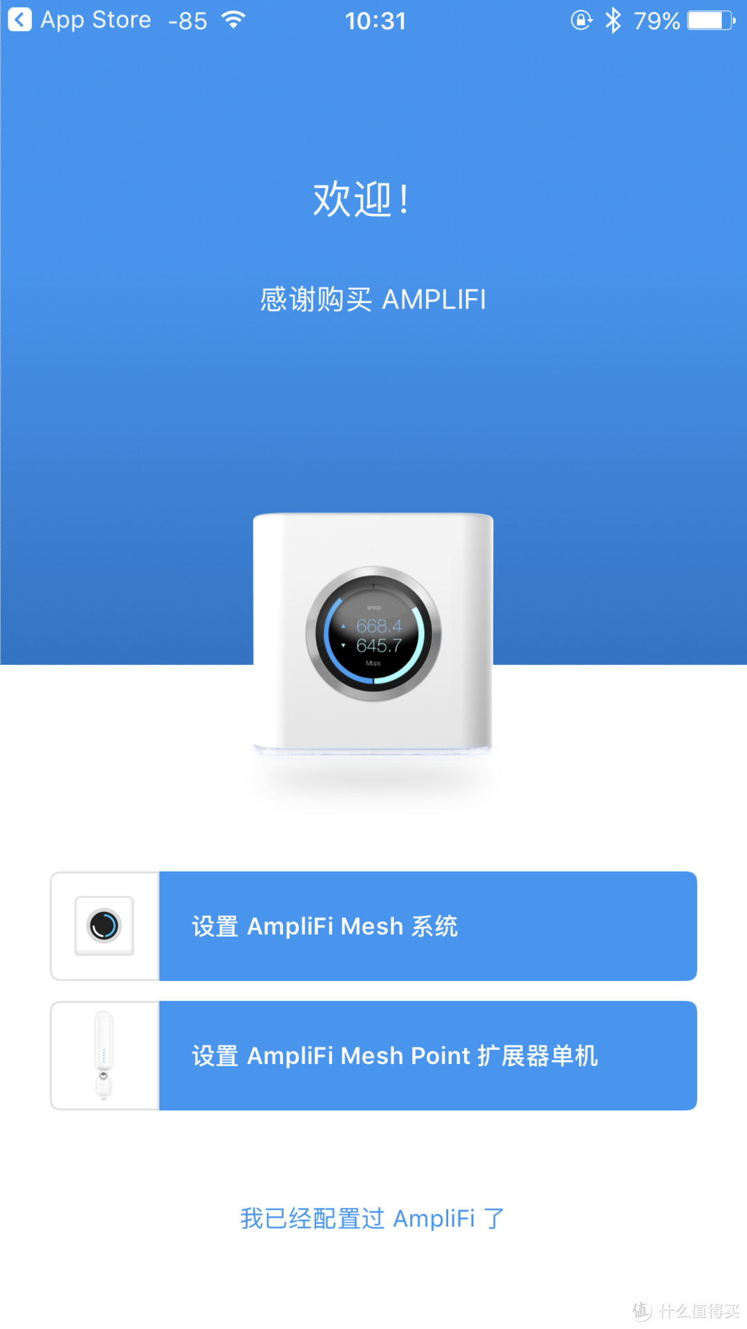 看着漂亮、用着靠谱——UBNT AmpliFi 家用级路由套件 试用评测