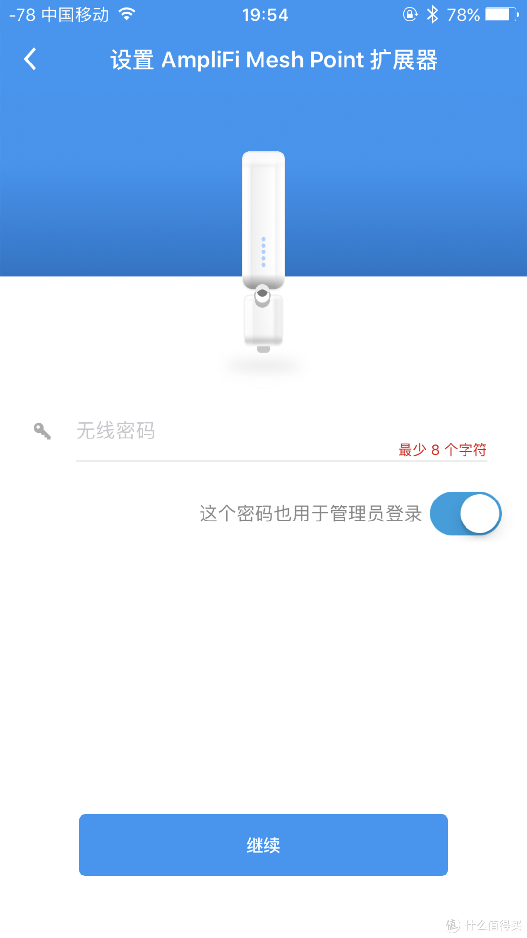 看着漂亮、用着靠谱——UBNT AmpliFi 家用级路由套件 试用评测