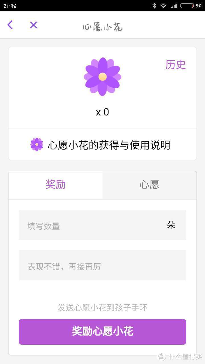 升级硬件错误解决，记一次艰难的众测——葡萄科技PaiBand 成长手环轻众测