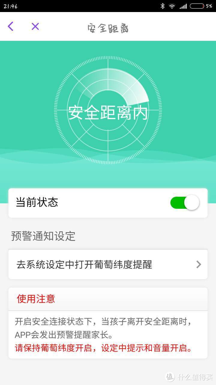 升级硬件错误解决，记一次艰难的众测——葡萄科技PaiBand 成长手环轻众测