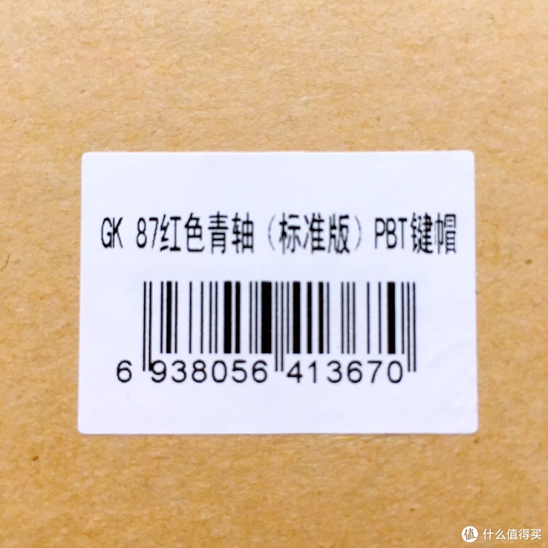 指尖的舞蹈——GANSS GK87 法拉利标准版 机械键盘青轴评测