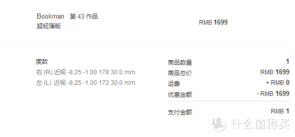 Tapole Bookman一介书生，一副眼镜——教你如何在线上配一副合格的近视镜