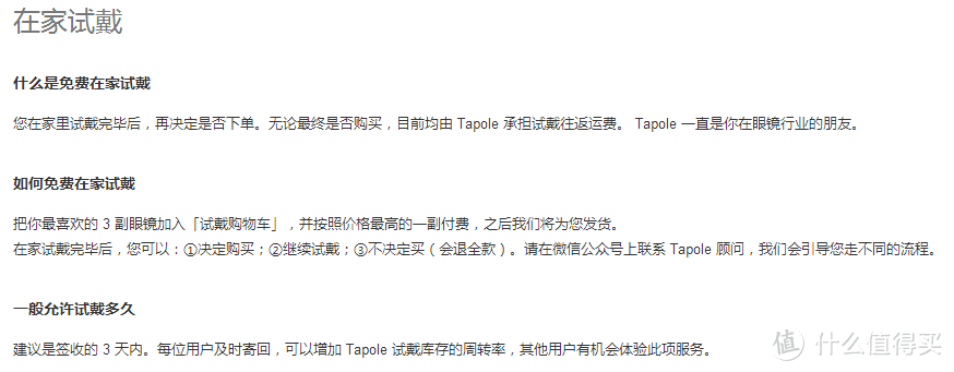 Tapole Bookman一介书生，一副眼镜——教你如何在线上配一副合格的近视镜