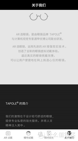 Tapole Bookman一介书生，一副眼镜——教你如何在线上配一副合格的近视镜