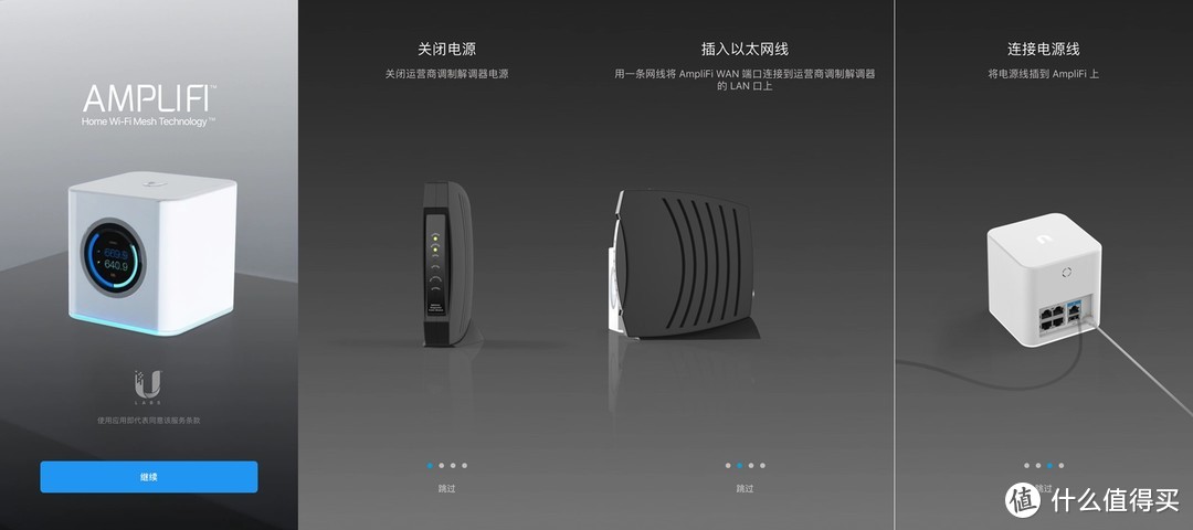 小身躯大能量，超大空间无线覆盖方案首选—UBNT AmpliFi 家用级路由套件评测