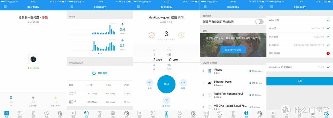 小身躯大能量，超大空间无线覆盖方案首选—UBNT AmpliFi 家用级路由套件评测