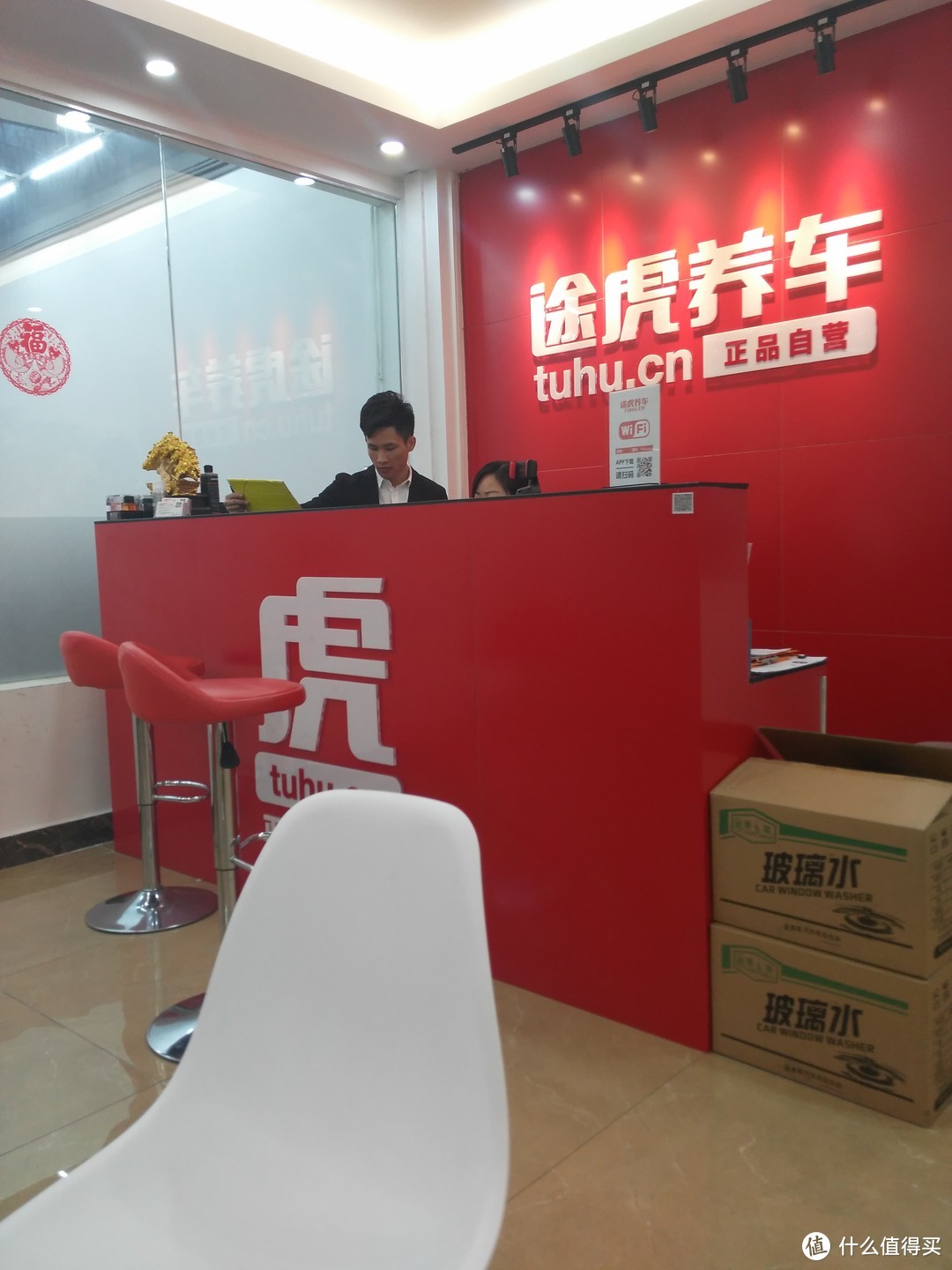 这个是门店前台，在休息区内