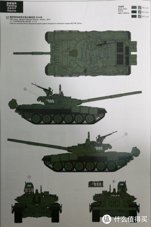 浓妆淡抹总相宜----MENG Model 俄罗斯T-72B3主战坦克1/35塑料拼装模型众测报告