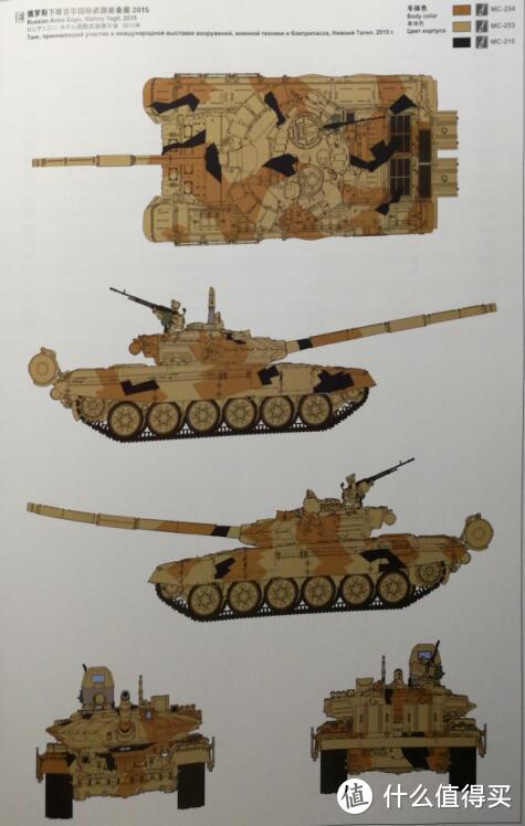 浓妆淡抹总相宜----MENG Model 俄罗斯T-72B3主战坦克1/35塑料拼装模型众测报告