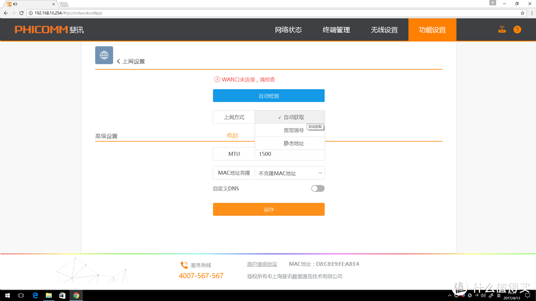 今天你上车了没？——斐讯 K3 路由器评测报告