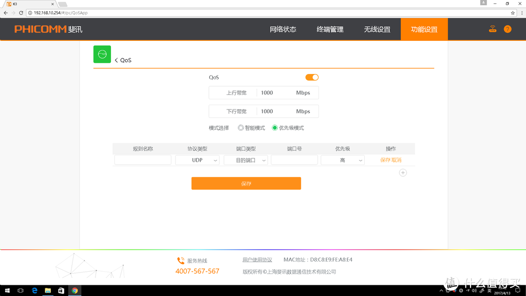 今天你上车了没？——斐讯 K3 路由器评测报告