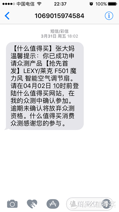 最炫民族风 LEXY/莱克 F501 魔力风 智能空气调节扇评测报告