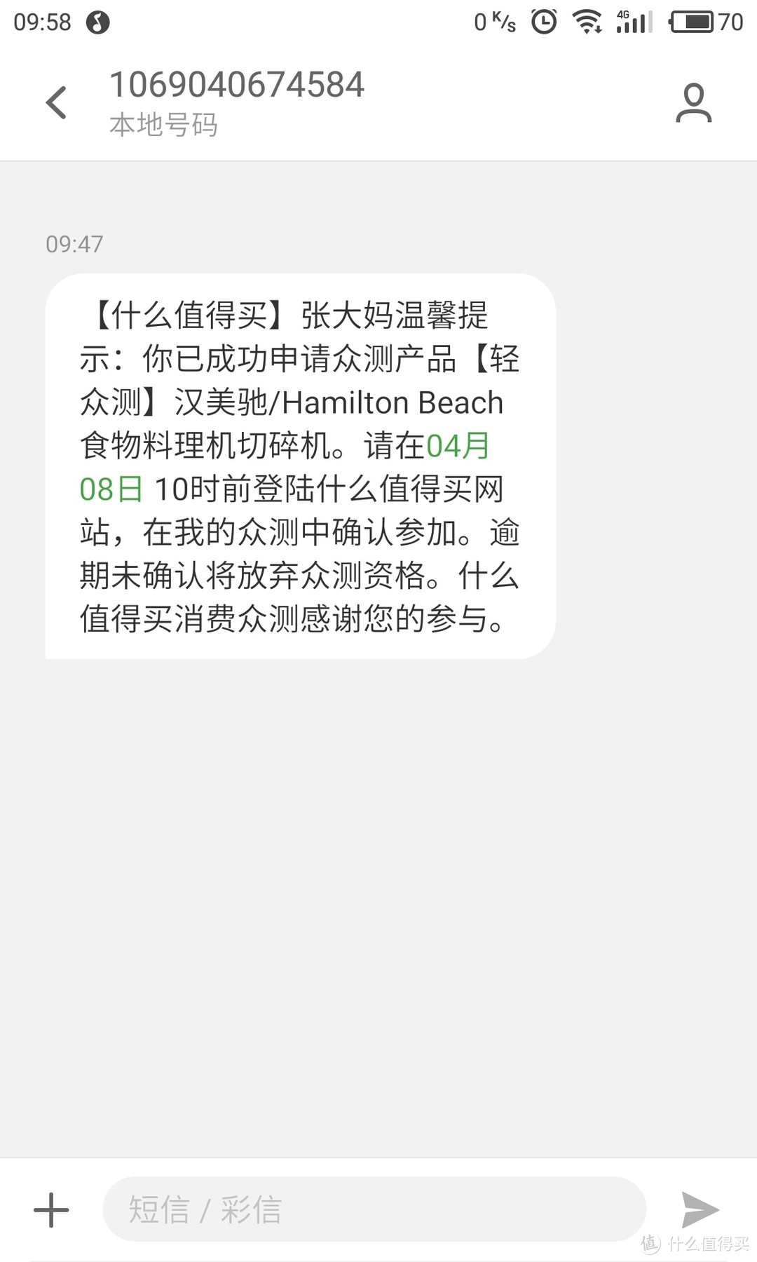 汉美驰/Hamilton Beach 食物料理机切碎机众测报告