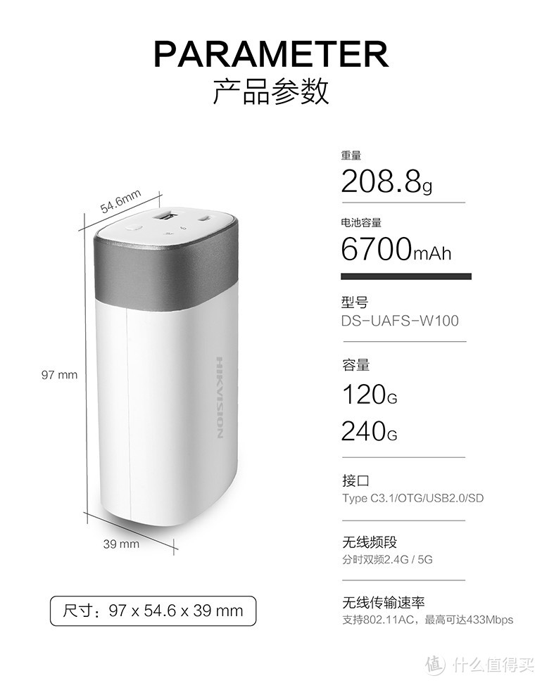 上心又不用心的移动NAS--蜂享W100众测报告