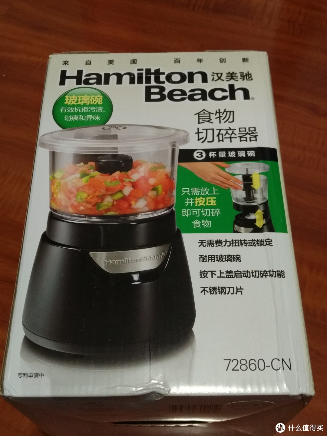 汉美驰/Hamilton Beach 食物料理机切碎机 开箱及使用体验