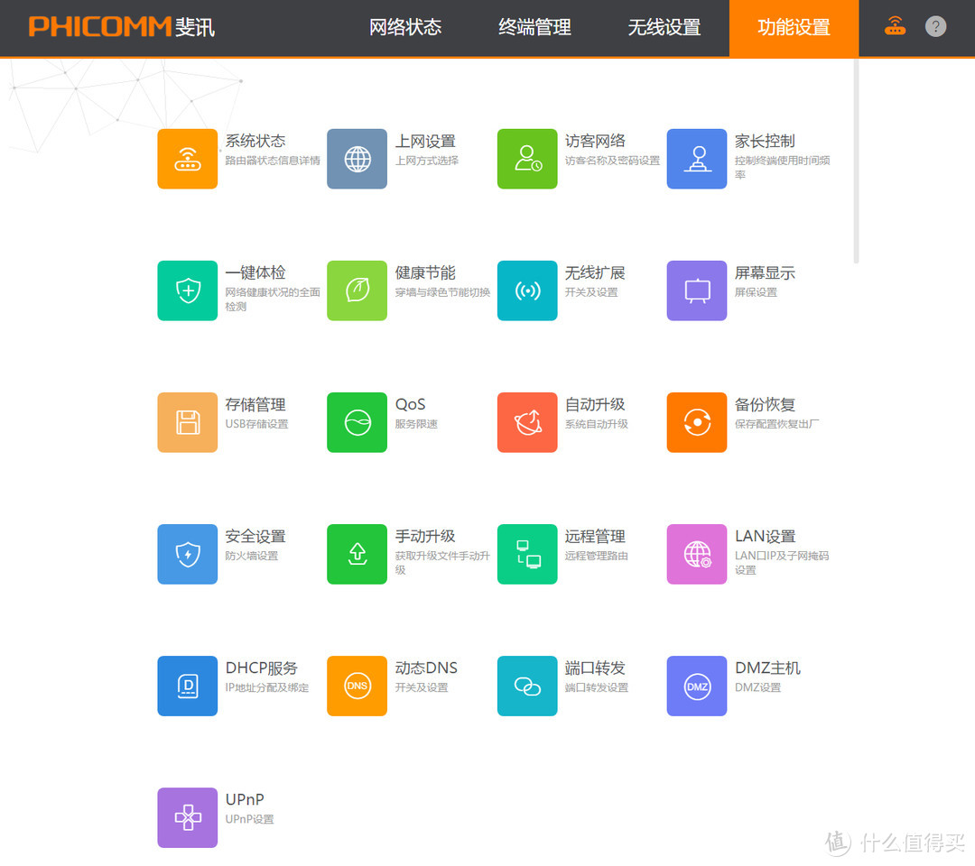 高颜值强配置但固件有待提升的国产旗舰，斐讯K3路由器评测