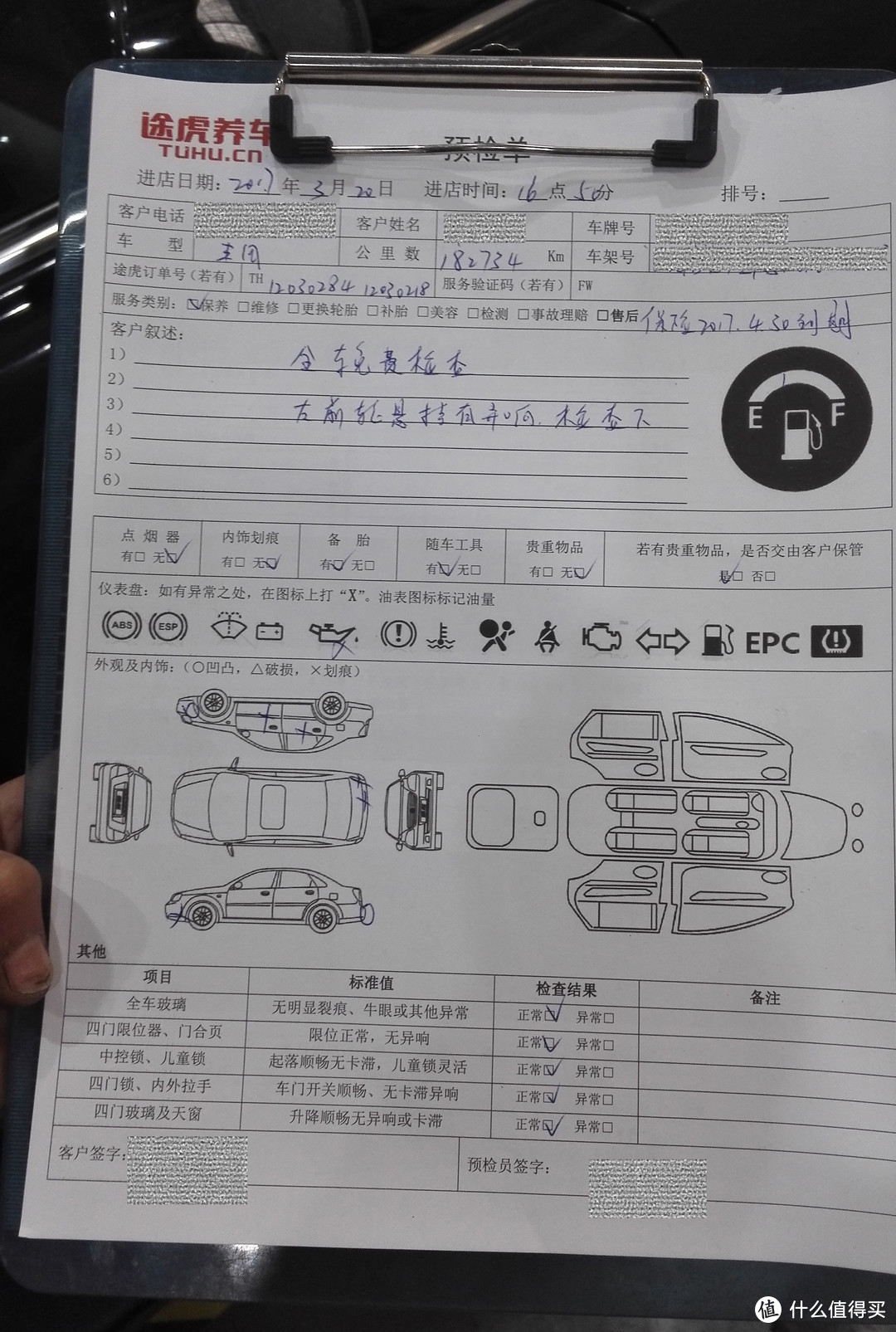 精工细作 耐心负责——10年老车于途虎养车更换出光机油记