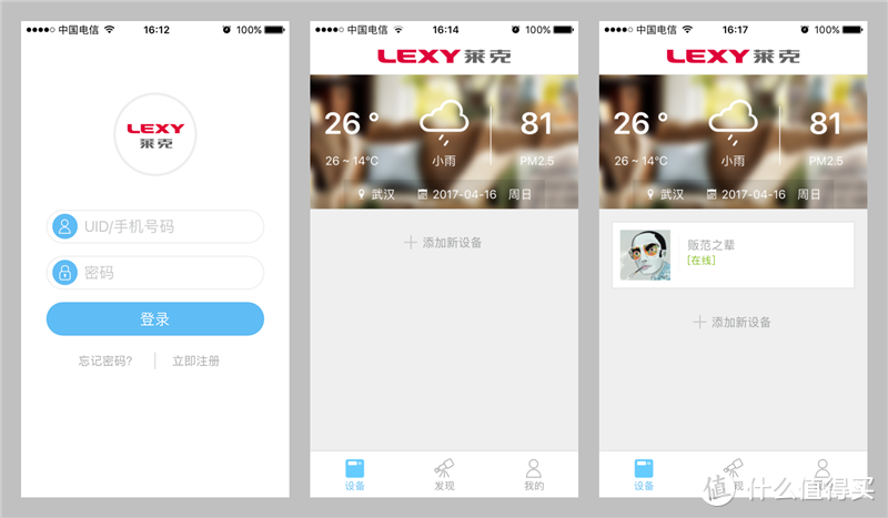 最炫民族风 LEXY/莱克 F501 魔力风 智能空气调节扇评测报告