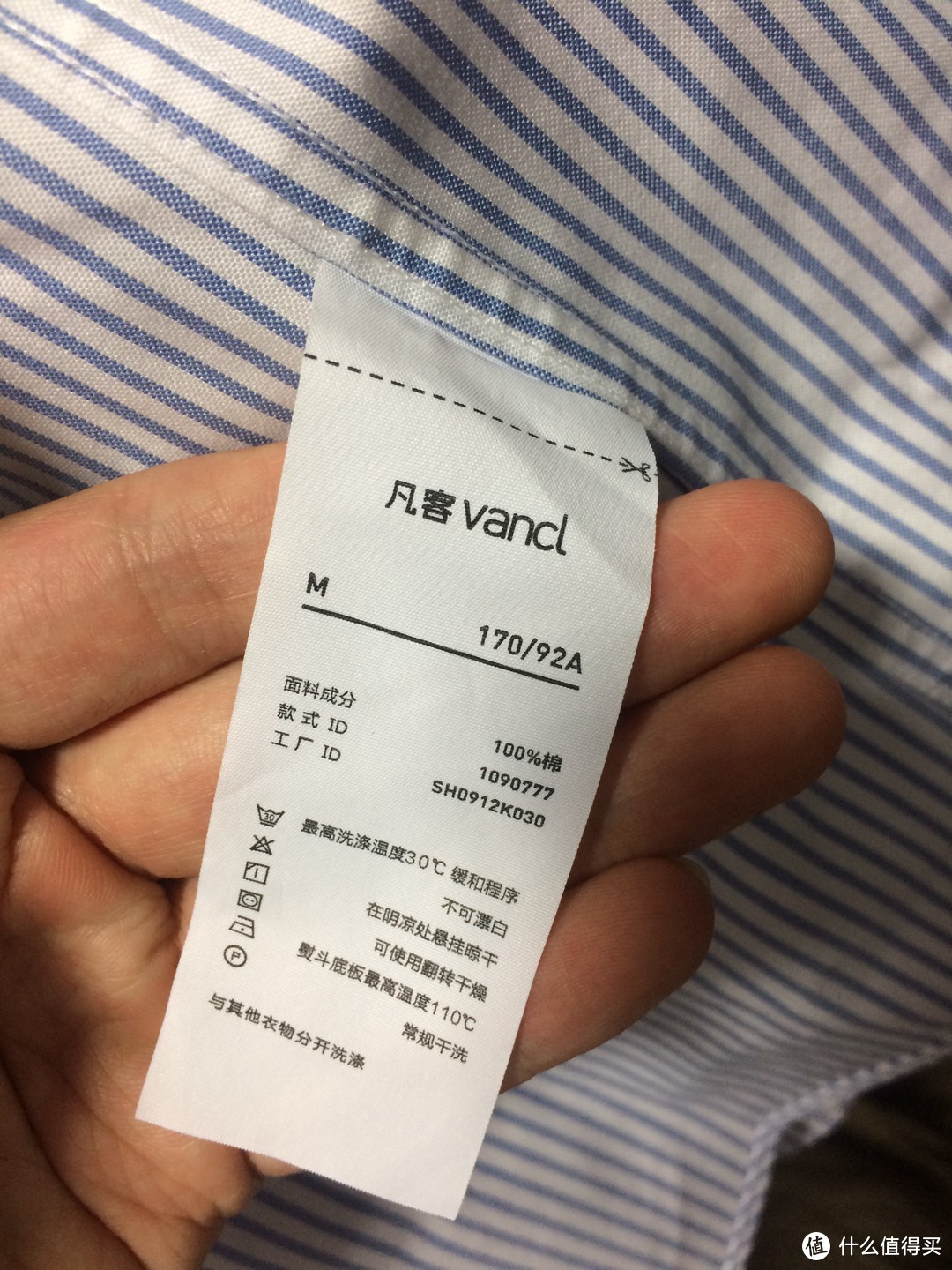 VANCL 凡客诚品2017春款 男士套装（衬衫、T恤、鞋）简单测评