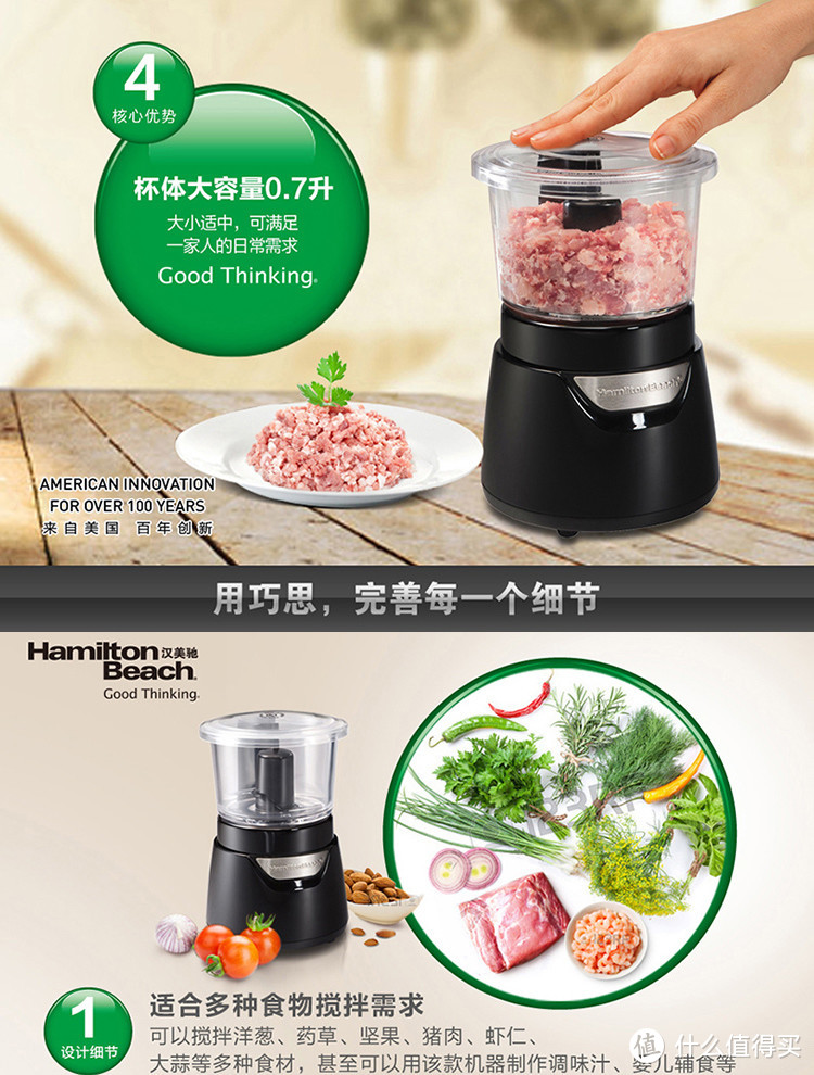 肉肉好伴侶！汉美驰/Hamilton Beach 食物料理机切碎机众测报告