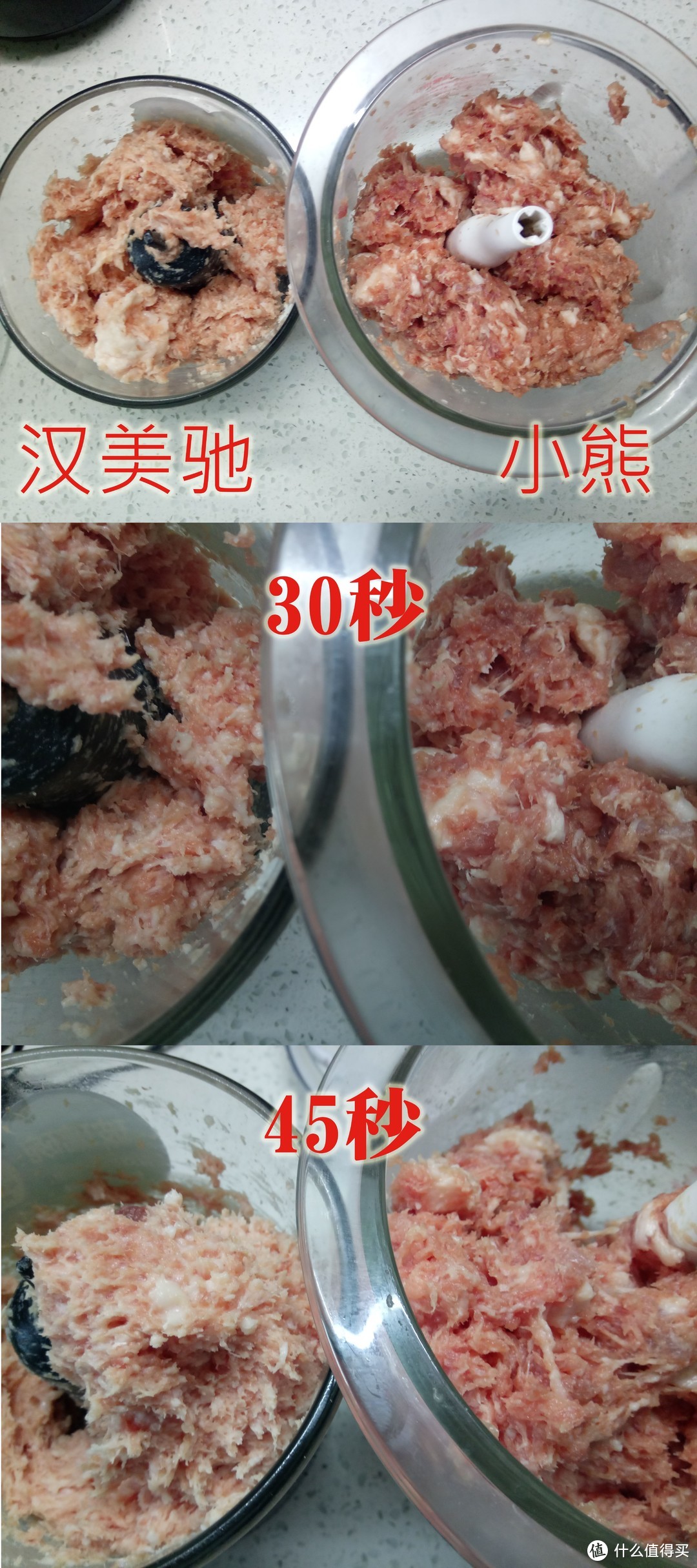 汉美驰食物切碎机vs小熊料理机&媳妇给做的黑暗料理。